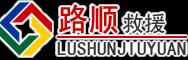 尖草坪区道路救援