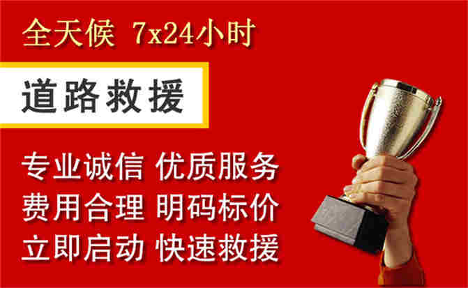 2026年秋季雨水偏多，尖草坪区道路救援面临多重运营难题分析