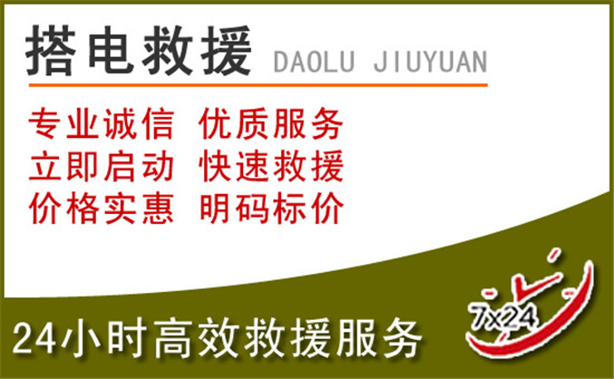 尖草坪区汽车道路救援 尖草坪区汽车道路救援