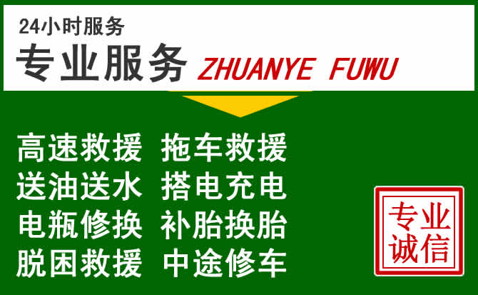 尖草坪区附近汽车道路救援 尖草坪区附近汽车道路救援